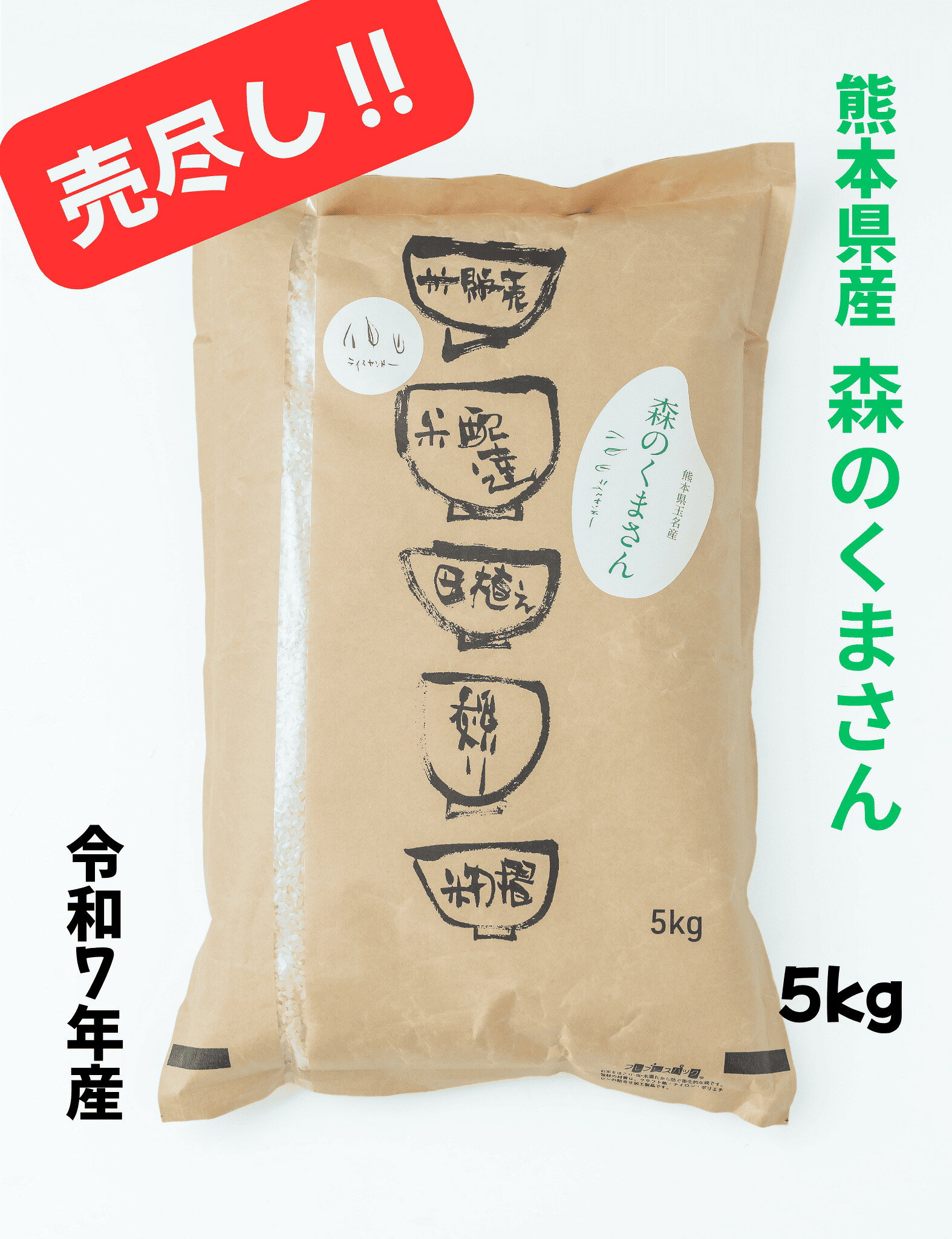 楽天市場】7.5k（米・雑穀｜食品）の通販