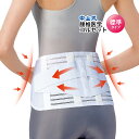 \楽天1位・医療メーカー/ 中山式 腰椎医学コルセット 標準タイプ 日本製 腰サポーター 腰用サポーター 腰 サポーター 腰ベルト コルセット サポートベルト 腰椎 大きいサイズ 幅広 腰痛 メッシュ 蒸れない 固定 デスクワーク 立ち仕事 男性 女性 ホワイト 夏 冬