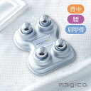 magico μ /ミュー　quattro（4球式）腰痛 快癒器 マッサージ器 ツボ押し 肩コリ magico 指圧代用器 つぼ押し こり コリ 肩こり 中山式