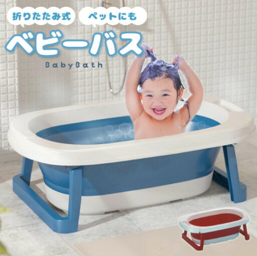 ベビーバス 折りたたみ シンク 栓 赤ちゃん お風呂 ワンオペ ペット シャンプー 水遊び 靴洗い 38l 足付き 浴槽 お風呂 バスルーム プール コンパクト 洗濯 ベビーバス 折りたたみ シンク 栓 赤ちゃん お風呂 ワンオペ ペット シャンプー 水遊び 靴洗い 38l 足付き 浴槽 お風呂 バスルーム プール コンパクト 洗濯