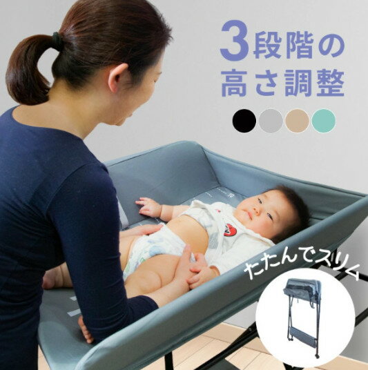 オムツ 交換台 新生児 おむつ交換台 おむつ台 オムツ替え おむつかえ 折りたたみ スリム 収納 キャスター付き | ベビーベッド おむつ替えシート ケアスペース 赤ちゃん 乳幼児 育児 衛生用品 安全ベルト 柵 ガード ワゴン 男の子 女の子
