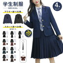 制服 4点セット 上下セット レディース ブレザー ジャケット ワイシャツ ブラウス プリーツスカート ロング スカート ショート リボン ネクタイ スクール ...