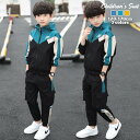 【期間限定45%OFF】ジャージ キッズ 男の子 2点セット 子供服 セットアップ アウター 長ズボン 上下セット 長袖 春秋 秋着 ジュニア トレーナー スポ...