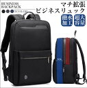 リュック ビジネスリュック メンズ バックパック リュックサッ 大容量 防水 マチ拡張 15.6インチ PC バッグ 多機能 耐衝撃 シンプル 大人 通勤カバン 2way 人気 通勤 出張 旅行 通学 メンズ おしゃれ(4)