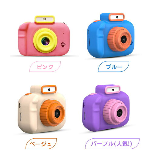 赤字覚悟 子供用カメラ トイカメラ こどもカメラ 32GBカード付き 高画質4000万画素 2.0インチIPS画面 録画 おもちゃ 男の子 女の子 自撮り対応 日本語対応 キッズ 誕生日 プレゼント クリスマス 人気ギフト 贈り物 小学生 赤字覚悟 子供用カメラ トイカメラ こどもカメラ 32GBカード付き 高画質4000万画素 2.0インチIPS画面 録画 おもちゃ 男の子 女の子 自撮り対応 日本語対応 キッズ 誕生日 プレゼント クリスマス 人気ギフト 贈り物 小学生