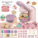 【期間限定45%OFF】ラッピング対応 ねんどおもちゃ 粘土 安全安心 知育玩具 DIY おままごとおもちゃ 女の子 男の子 手作り粘土 ハンバーガー 簡単にで...