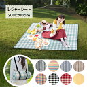 【期間限定45%OFF】【送料無料 200×200cm】レジャーシート 4〜8人 厚手 大判 お花見 子供 家族 大きい おしゃれ 防水 洗える 手洗い 折りた...