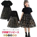 子供服 ワンピース 女の子 ジュニア キッズ服 夏服 半袖 長袖 秋物120 130 140 150 160 165 ブラック 黒ドレス チュールスカート 子供ドレス 発表会 フォーマルドレス 黒 七五三 卒業式 ワンピース レース フォーマル 発表会 結婚式