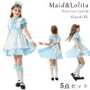 【5点セット】ハロウィン コスプレ アリス メイド服 女の子 ロリータ キッズ 子供 コスチューム 衣装 仮装 メイド ウェイトレス キャラクター パーティー ドレス衣装 Halloween コスプレ衣装 万聖節 可愛い イベント 学園祭 演出服 クリスマス 文化祭 演劇 110-150cm(3)
