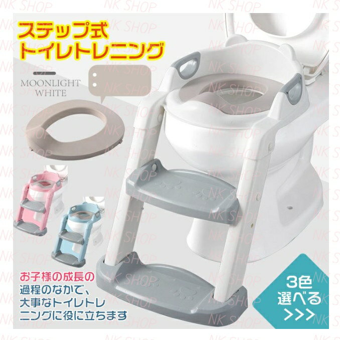 補助便座 トイレトレーニング 補助便座 子供用 おまる補助 ステップ 式補助便座 ベビー補助便座 踏み台 折りたたみ 折りたたみ トイレトレーナー PUクッション付 トイトレ 練習