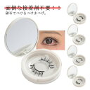 マグネット つけまつげ 磁気まつげ 付け睫毛 マグネット式つけまつ毛 全10タイプ入り マグネットまつ毛 長持ち 接着剤なし 磁気 磁石 3Dつけまつげ 装着ク...