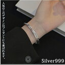 ブレスレット シルバーブレスレット バングル シルバーバングル シルバー999 silver999 アクセサリー シルバーアクセサリー レディース メンズ 彼女 彼氏 男女兼用 学生 人気 ギフト プチギフト プレゼント 誕生日 シンプル 銀(4)