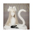 コスプレ道具 猫耳 尻尾 ハロウィンコスプレ 小道具 ハロウィン仮装用 ファーテール アニマル 動物 モコモコ 変装 仮装 コスチューム 文化祭 学園祭 クリスマス用 eb002m5m5m6(3)