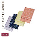 高級念珠入【かつら】(かのん) 全4種 念珠袋 数珠袋 数珠入 女性用 男性用 葬式 法事 墓参り