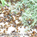 楽天中山堂さざれ石 100g 虎目石 タイガーアイ パワーストーン 香炉石 天然石 虎眼石 香 お線香 玄関 トイレ 台所 浴室インテリア