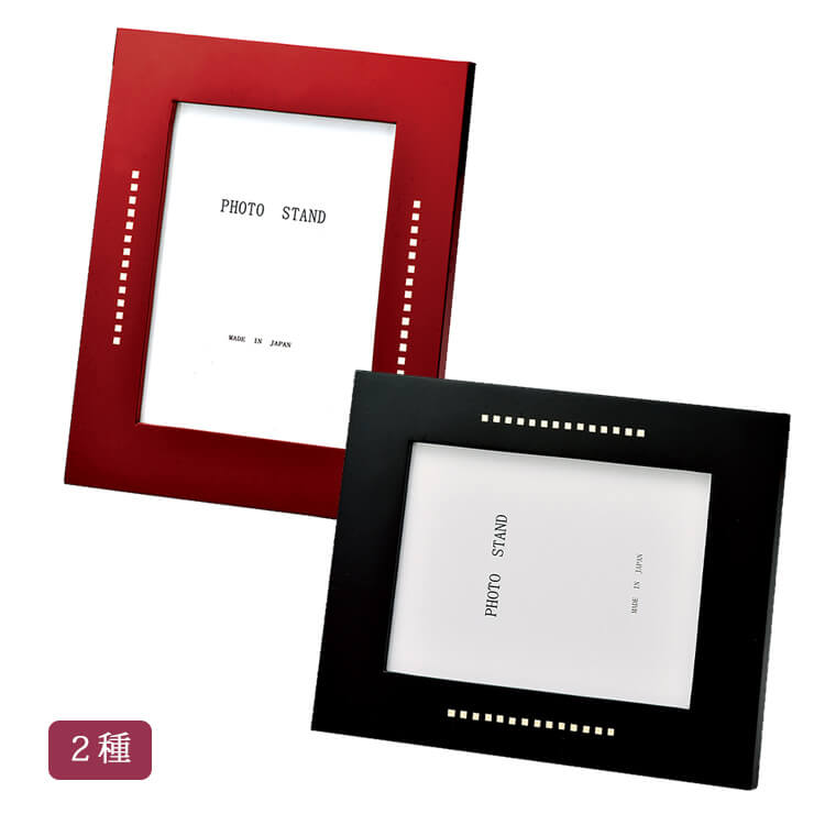 フォトスタンド(大) スクウェア 全2種 木質繊維(MDF)製 カシュー塗装 誕生日 米寿祝 お祝い 贈答 引き出物 内祝い ギフト / 黒【21-24-1】朱【21-24-2】