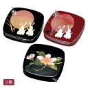 くつわ ルーペ 全3種 月うさぎ(黒・朱) 山茶花(黒) ABS樹脂製 会津塗り 会津漆器 / 月うさぎ(黒)【21-24-15】月うさぎ(朱)【21-24-1...