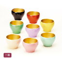 メディアで紹介されました! シンプルモダン デザートカップ 全8色 / 黒内金【21-7-7】洗朱内金【21-7-8】グリーン内金【21-7-9】紫内金【21-...