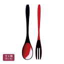 雅S.Hフォーク 雅S.Hスプーン 全4種(各2色) ABS樹脂製 ウレタン塗装 / 黒内朱(スプーン)【21-98-13】朱内黒(スプーン)【21-98-14...