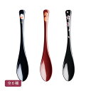 かゆスプーン 全6種 ABS樹脂製 お粥スプーン カトラリー 会津漆器 / 小法師(黒)【21-98-1】小法師(朱)【21-98-2】赤べこ(黒)【21-98...