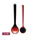 ピーナッツスプーン(大)(小) 全4種 カトラリー ABS樹脂製 ウレタン塗装 誕生日 米寿祝 ギフト プレゼント お茶会 / 大(黒内朱)【21-98-43】大(朱内黒)【21-98-44】小(朱内黒)【21-98-45】小(黒内朱)【21-98-46】