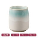 白マット 新湯呑 全3種 陶器 会津流紋焼 茶器 会津漆器 誕生日 米寿祝 ギフト プレゼント お茶会 / 小サイズ【21-99-7】中サイズ【21-99-8】大サイズ【21-99-9】