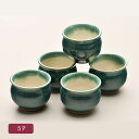 均窯 煎茶碗揃5P セット 陶器 会津流紋焼 茶器 会津漆器 誕生日 米寿祝 ギフト プレゼント お茶会 【21-99-16】