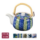 万能 4号土瓶 全5種 会津酔月焼 陶器 急須 ポット / 木の葉【21-102-18】吹雪【21-102-23】ふたば【21-102-27】花唐草【21-102-32】紫花【21-102-37】