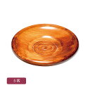 スリ 3.6渕太筋入茶托(漆) 5客 セット 天然木製 会津漆器【21-46-5】
