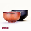 汁椀 レンジ汁椀 総木目 全2種 PET・ABS樹脂製 ウレタン塗装 電子レンジ対応 食洗機対応 お正月 お祝い お返し 誕生日 ギフト プレゼント / A.ブラウン【21-60-13A】B.ブラック【21-60-13B】