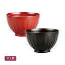 4.3 しのぎ椀 全2種 PET・ABS樹脂製 ウレタン塗装 電子レンジ対応 食洗機対応 多用椀 お正月 お祝い お返し 誕生日 ギフト プレゼント / 朱【21-64-13】溜【21-64-14】