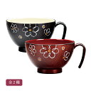 手付汁椀 花(手描) 全2種 PET・ABS樹脂製 ウレタン塗装 電子レンジ対応 食洗器対応 スープカップ / 溜 【21-68-15】春慶【21-68-16】