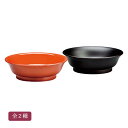 4.0 羽反 手塩皿 全2種 PET・ABS樹脂製 ウレタン塗装 電子レンジ・食洗器対応 / 洗朱【21-41-7】溜(艶消し)【21-41-8】