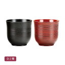 刷毛目 フリーカップ(漆) 全2種 天然木製 コップ 会津漆器 / 曙【21-72-1】根来【21-72-2】