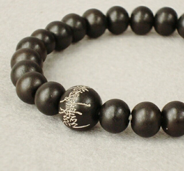 数珠ブレスレット 女性用 男性用 黒檀素挽 共玉 8ミリ玉 Pケース入 ネコポス送料無料 ブレスレット 御題目彫親玉のみ:銀 南無妙法蓮華経彫り 京念珠 腕輪数珠 腕輪念珠 Bracelet