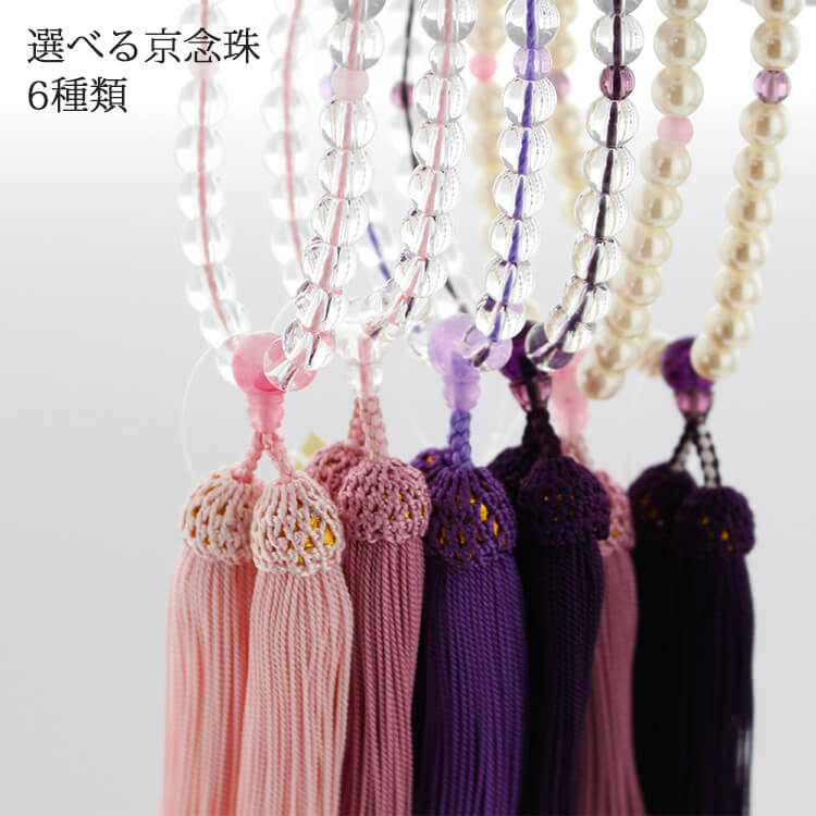 ＼数珠袋付き／選べる京念珠 6種類 略式数珠 7mm玉 女性用 人絹頭付房 水晶 紅水晶 紫水晶 藤雲石 ハリ水晶 天然石 パワーストーン おしゃれ 片手 法事 葬儀 葬式 法要