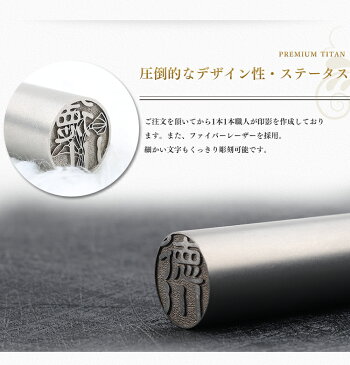 【あす楽】ブラストチタン印鑑10.5~18.0mm チタン 実印 即日発送 15mm チタン 個人 はんこ・判子 女性 印鑑 18mm 男性 銀行印 12mm 認印 13.5mm 実印 16.5mm ハンコ ギフト祝い プレゼント 印鑑 ケース付きセット 即納可能 印鑑 チタン 即日出荷可能【JP-DL】