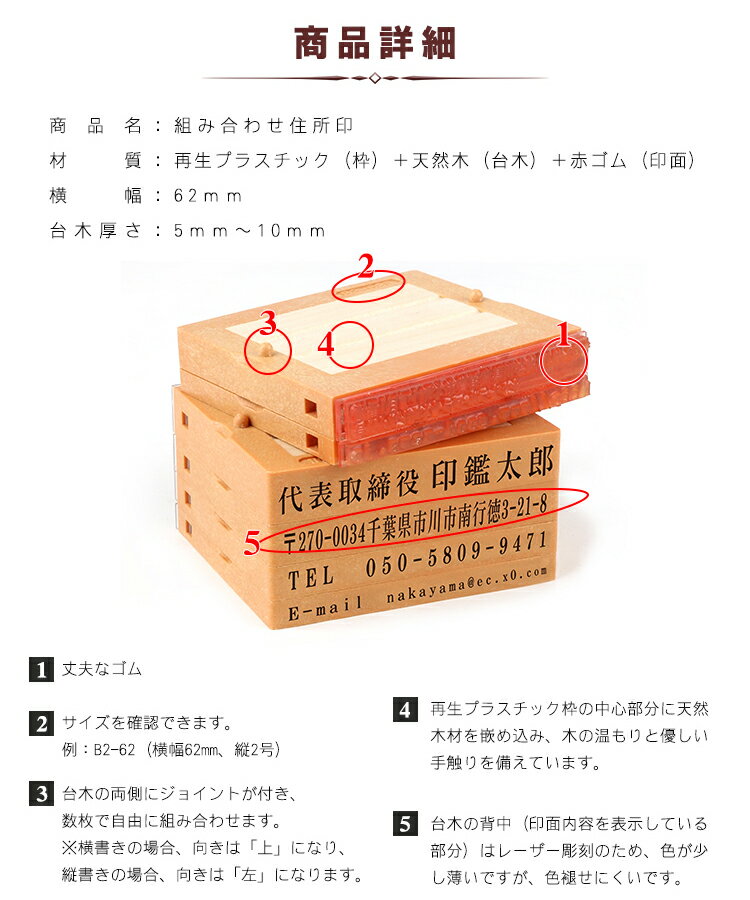 印鑑 ゴム印 スタンプ 親子判 ゴム印 分割印 住所印 ゴム印　住所印氏名 ゴム印　セパレート ゴム印　名前 ゴム印住所印62mm 組合せ自由 分離OKで、大変便利　茶色台木 親子判　2段セット：62mm×2段　送料無料【WZ】