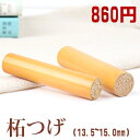 送料無料★印鑑 13.5mm 印鑑 女性 実印 15.0mm 個人印鑑 ハンコ 15mm 銀行印 15.0mm 認印 13.5ミリ いんかん 15ミリ 個人印鑑 判子 男性 はんこ 認め印 13.5mm 実印 15mm 10年保証 柘 認印 実印 銀行印