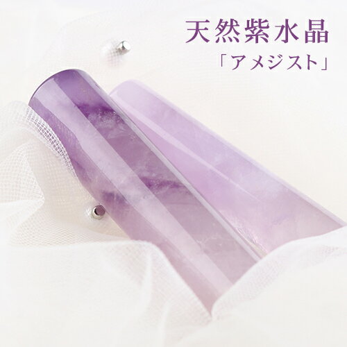 パワーストーン印鑑 ハイクオリティ アメジスト 宝石印鑑　2月誕生石 amethyst お祝い プレゼント 紫水晶 はんこ 天然石 印鑑ケースおしゃれ パワーストーン 天然紫水晶 印鑑 開運 印鑑 かわいい 印鑑宝石 ★ハイクオリティ 天然アメジスト水晶印鑑15mm　 印鑑ケース付き 送料無料【GN-DL】