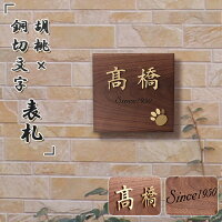 表札 木製 おしゃれの通販 価格比較 Tira 表札 木製 おしゃれの通販 価格比較 Tira