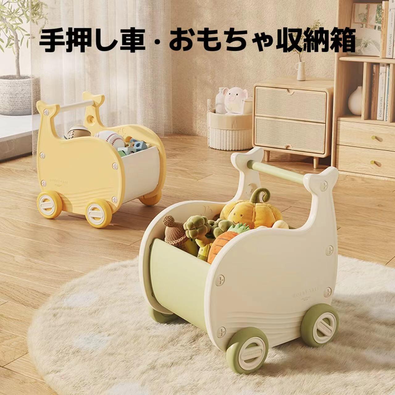 クジラワゴン おもちゃ収納箱 ボックス 手押し車 赤ちゃん キッズワゴン ベビーウォーカー…