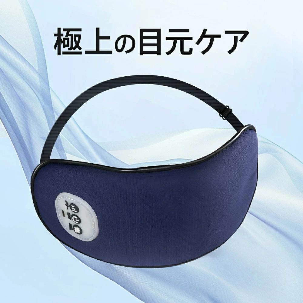 温感&冷感＆振動 ホットアイマスク USB 充電式 コードレス アイマスク クール ホッ...