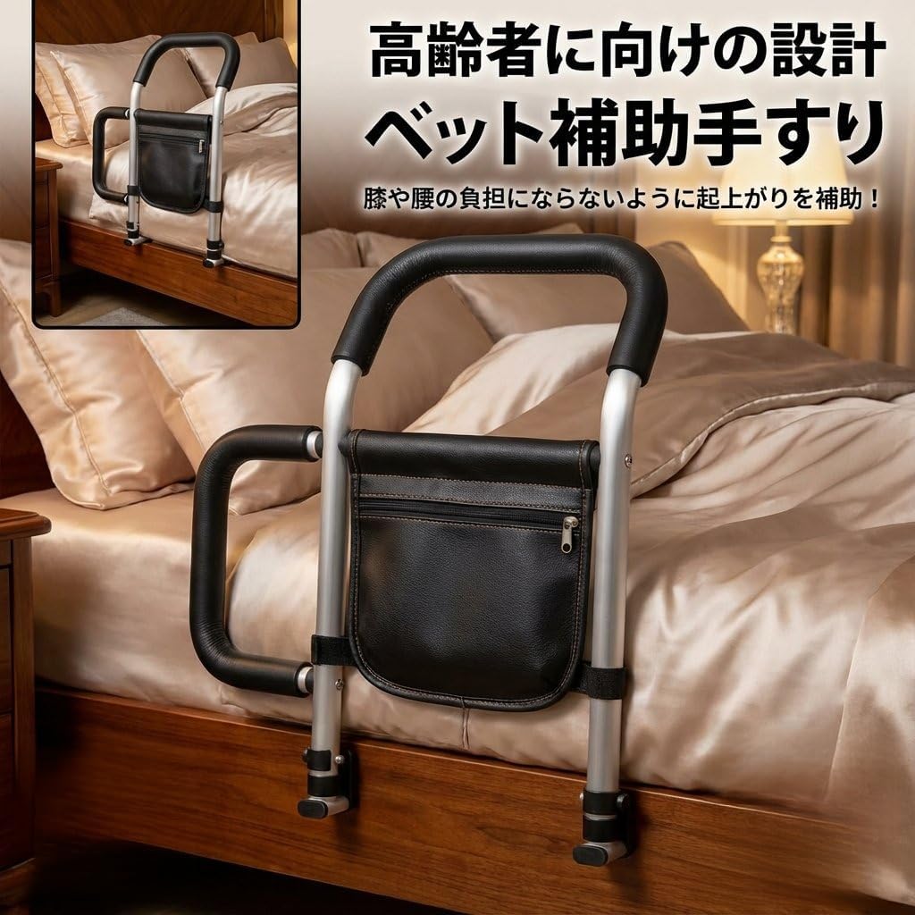 この商品について サイドレールには、ほとんどの小物を収納するのに十分な大きさの便利な収納ポケットが付いています。眼鏡、本、または処方箋の錠剤やカプセルを近くに置くもの可能です。 ベッドから起き上がるのに苦労している人々に安定した安全サポートを提供するように設計されています。高齢の方、妊婦の方、患者の方、障害者の方に最適です。ベッドサイドのサポートバーは、ベッドの安定性とサポートを強化し、安全で快適な睡眠体験を保証するように設計されています。 高品質の素材で作られたこのベッドレールは頑丈で耐久性に優れ、子供や大人がベッドから落ちるのを防ぐのに最適です。 この信頼性が高くスタイリッシュなベッドサイドアームレストがあれば、ベッドから転がり落ちる心配はもうありません。 ◇ 配送方法について ◇ ※ 発送後のキャンセル・送付先の変更はできません。 ※ 届かない場合や、転居による紛失に関しての補償は一切ありません。 ご注文前に、送付先に誤りがないか、部屋番号抜け等がないかを必ずご確認ください。 ※ 長期不在・表札がない・表札や郵便受けに書かれたお名前がご注文者のお名前と異なる場合、 お届けができず自動的に返送となる場合がございます。 返送された場合、返送・再配達にかかる送料はお客様負担となります。ご了承ください。 ◇ 注意事項 ◇ ※ ご利用のモニターによって、実物とすこし異なる色に表示される場合がございます。 ※ 全商品、北海道・沖縄・離島は別途 送料が掛かります。 ※ ラッピング対応しておりませんので、ご了承ください。 ※輸入品の為予告なくパッケージや仕様が多少変更される場合があります。 ご了承ください。この商品について サイドレールには、ほとんどの小物を収納するのに十分な大きさの便利な収納ポケットが付いています。眼鏡、本、または処方箋の錠剤やカプセルを近くに置くもの可能です。 ベッドから起き上がるのに苦労している人々に安定した安全サポートを提供するように設計されています。高齢の方、妊婦の方、患者の方、障害者の方に最適です。ベッドサイドのサポートバーは、ベッドの安定性とサポートを強化し、安全で快適な睡眠体験を保証するように設計されています。 高品質の素材で作られたこのベッドレールは頑丈で耐久性に優れ、子供や大人がベッドから落ちるのを防ぐのに最適です。 この信頼性が高くスタイリッシュなベッドサイドアームレストがあれば、ベッドから転がり落ちる心配はもうありません。 ◇ 配送方法について ◇ ※ 発送後のキャンセル・送付先の変更はできません。 ※ 届かない場合や、転居による紛失に関しての補償は一切ありません。 ご注文前に、送付先に誤りがないか、部屋番号抜け等がないかを必ずご確認ください。 ※ 長期不在・表札がない・表札や郵便受けに書かれたお名前がご注文者のお名前と異なる場合、 お届けができず自動的に返送となる場合がございます。 返送された場合、返送・再配達にかかる送料はお客様負担となります。ご了承ください。 ◇ 注意事項 ◇ ※ ご利用のモニターによって、実物とすこし異なる色に表示される場合がございます。 ※ 全商品、北海道・沖縄・離島は別途 送料が掛かります。 ※ ラッピング対応しておりませんので、ご了承ください。 ※輸入品の為予告なくパッケージや仕様が多少変更される場合があります。 ご了承ください。