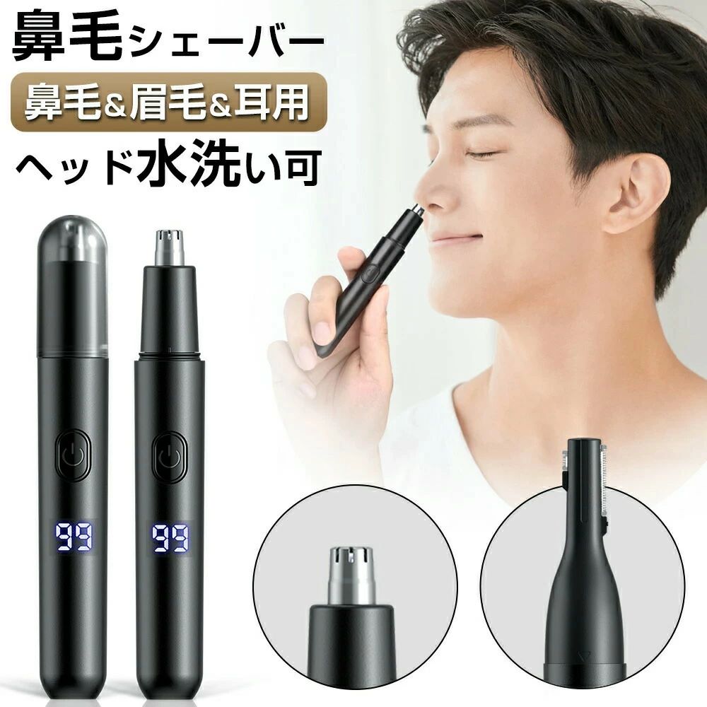 【製品仕様】 カラー ブラック サイズ 12.9cm×1.8cm 重量 約33g製品説明 製造元の仕様変更に伴う、品質向上のため、商品のデザイン及び性能は「tn01」より進化いたしました。多機能設計鼻毛と眉毛を一台でお手入れ 精密なカットが可能なため、鼻毛の処理も眉毛の形整えも、一本の器具で簡単に行えます。眉毛のお手入れもスムーズに行え、余分な毛を素早く取り除けます。 敏感肌にも優しい 刃が皮膚に直接触れないように工夫されており、敏感肌の方でも安心して使用できます。特に鼻毛の処理は、目に見えにくい場所でも簡単にカットできるため、手間を省いて素早く美しく仕上げます。 usb充電式LCDディスプレイを搭載 電池交換の手間がありません。毎回の使用後に充電するだけで、何度でも繰り返し使用できます。LCDディスプレイを搭載しており、操作が簡単で使いやすいです。ディスプレイでバッテリー残量や操作モードが一目でわかるため、充電のタイミングや使用状況を常に把握できます。 水洗okお手入れ簡単 取り外して水洗いできるため、清潔に保ちやすく、衛生的に使用できます。水洗いをすることで、毛の詰まりを防ぎ、長期間快適に使い続けることが可能です。また、軽量でコンパクトなデザインのため、収納にも便利です。【パッケージ内容】 眉毛用剃りヘッド*1、アタッチメント*1、 掃除用ブラシ*1 Type-C充電ケーブル*1&nbsp;【製品仕様】 カラー ブラック サイズ 12.9cm×1.8cm 重量 約33g 製品説明 製造元の仕様変更に伴う、品質向上のため、商品のデザイン及び性能は「tn01」より進化いたしました。多機能設計鼻毛と眉毛を一台でお手入れ 精密なカットが可能なため、鼻毛の処理も眉毛の形整えも、一本の器具で簡単に行えます。眉毛のお手入れもスムーズに行え、余分な毛を素早く取り除けます。 敏感肌にも優しい 刃が皮膚に直接触れないように工夫されており、敏感肌の方でも安心して使用できます。特に鼻毛の処理は、目に見えにくい場所でも簡単にカットできるため、手間を省いて素早く美しく仕上げます。 usb充電式LCDディスプレイを搭載 電池交換の手間がありません。毎回の使用後に充電するだけで、何度でも繰り返し使用できます。LCDディスプレイを搭載しており、操作が簡単で使いやすいです。ディスプレイでバッテリー残量や操作モードが一目でわかるため、充電のタイミングや使用状況を常に把握できます。 水洗okお手入れ簡単 取り外して水洗いできるため、清潔に保ちやすく、衛生的に使用できます。水洗いをすることで、毛の詰まりを防ぎ、長期間快適に使い続けることが可能です。また、軽量でコンパクトなデザインのため、収納にも便利です。 【パッケージ内容】 眉毛用剃りヘッド*1、アタッチメント*1、 掃除用ブラシ*1 Type-C充電ケーブル*1