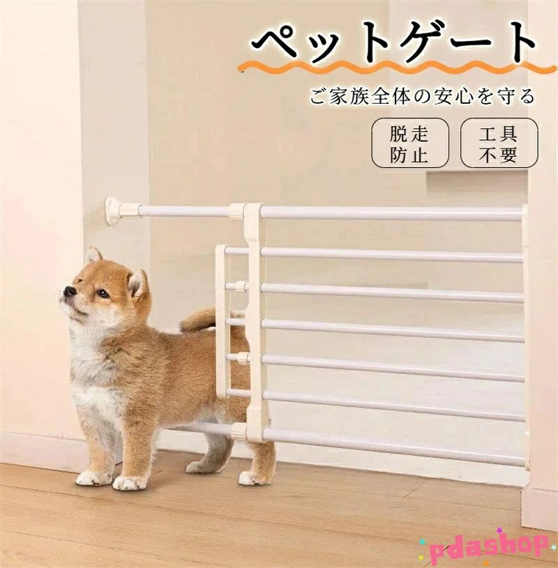 【全品5%ポイント】突っ張り式 ペットゲート 伸縮 ペットフェンス 幅調整 取り付け簡単 ドア付き 室内 柵 犬 猫 脱走防止 階段 玄関 キッチン 人気