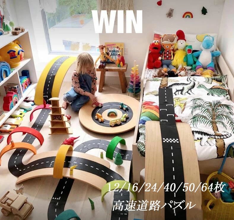 【40/41/50/64枚】パズル レール 車 おもちゃ 軌