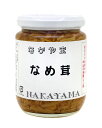 中山のジャム なめ茸