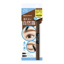 ブロウラッシュEX ウォーターストロングWアイブロウ ナチュラルブラウン★この商品は日本国内販売の正規品です★《お買い物合計金額3,980円で送料無料》