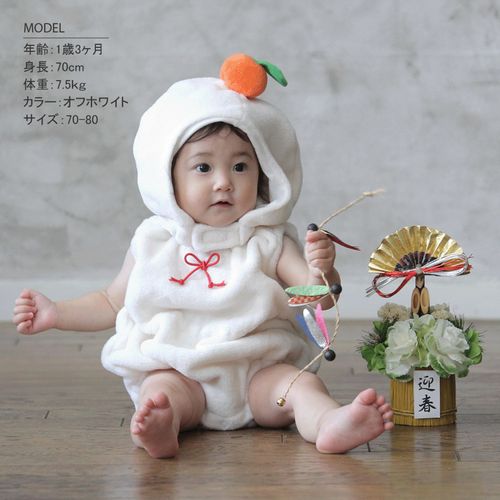 鏡餅ロンパース★この商品は国内仕入れの正規品です★《3,980円以上で送料無料!!》